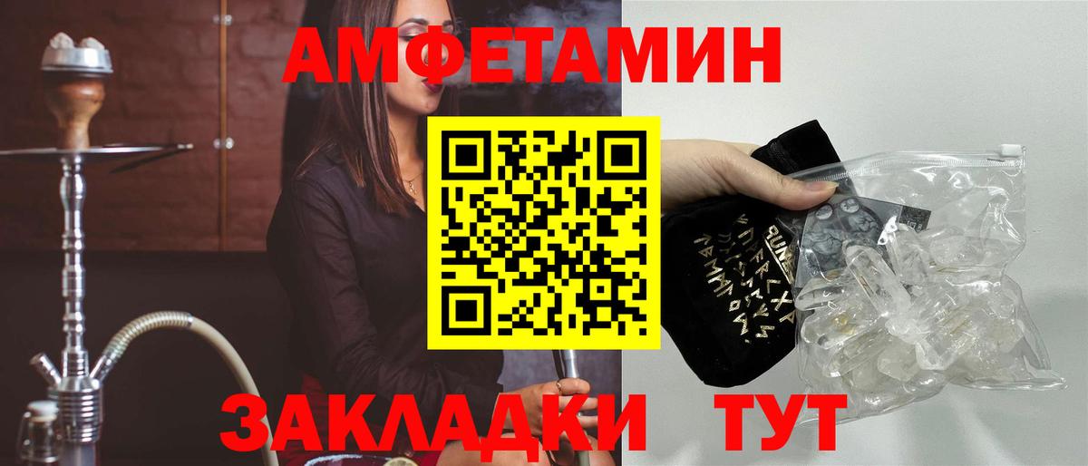 Амфетамин VHQ Губкинский