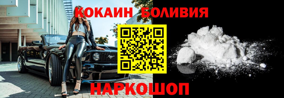 Cocaine VHQ  Вход с VPN  как найти закладки  Cocaine 97%  Губкинский 