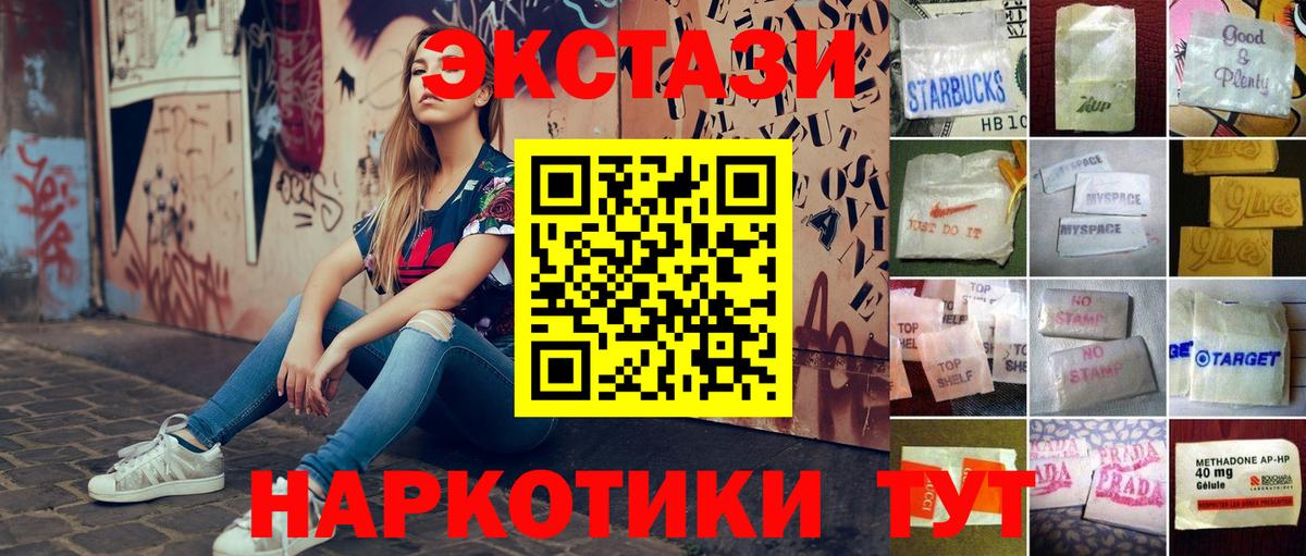 MEGA рабочий сайт  ЭКСТАЗИ 99%  Экстази mix  Вход с VPN  Губкинский 