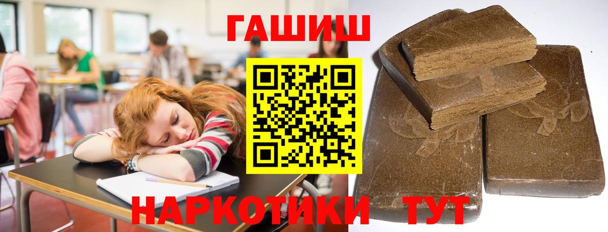 Гашиш  ГАШ индика сатива  Вход с VPN  ГАШИШ гашик  Губкинский 