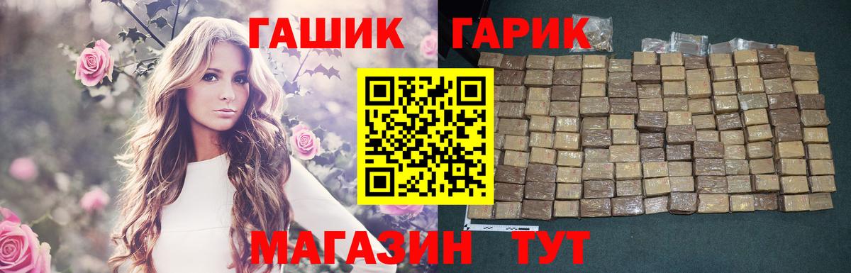 ГАШ Premium Губкинский
