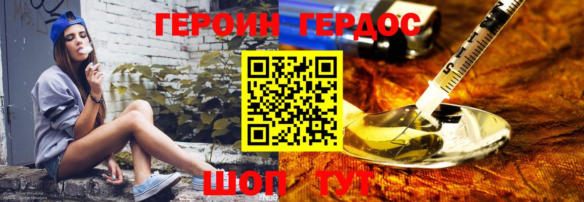 Героин афганец Губкинский