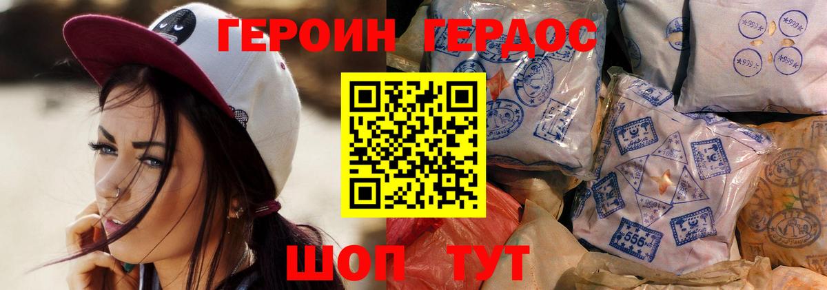 Губкинский  Героин хмурый  Вход с VPN 