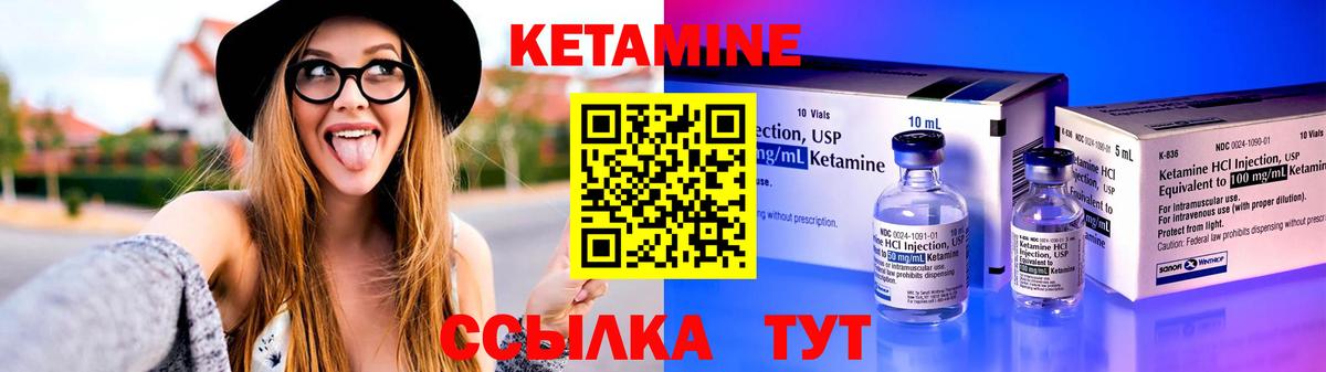 КЕТАМИН VHQ  Кетамин ketamine  Вход с VPN  Губкинский 