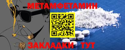 метамфетамин Гатчина