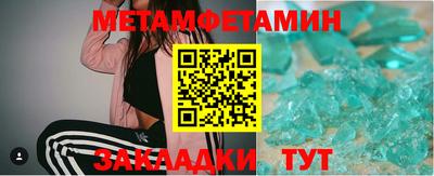 метамфетамин Гатчина