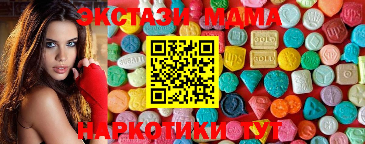 МДМА VHQ  Вход с VPN  Губкинский  MDMA Molly 
