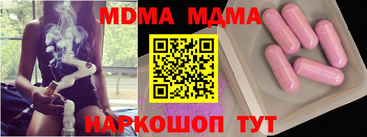 MDMA VHQ Губкинский