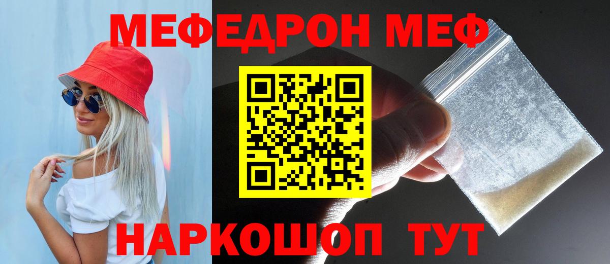 Меф кристаллы Губкинский