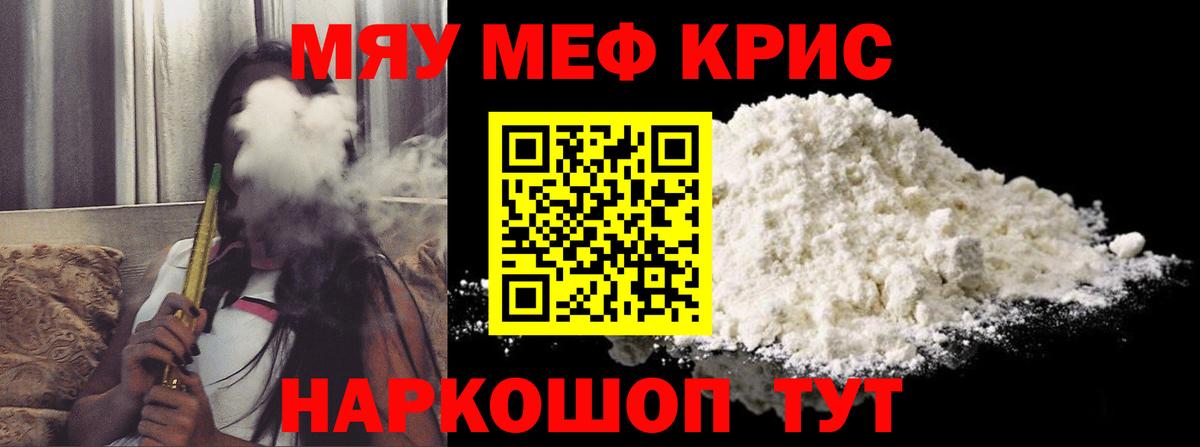 Губкинский  Мефедрон mephedrone  Вход с VPN  Меф мука 
