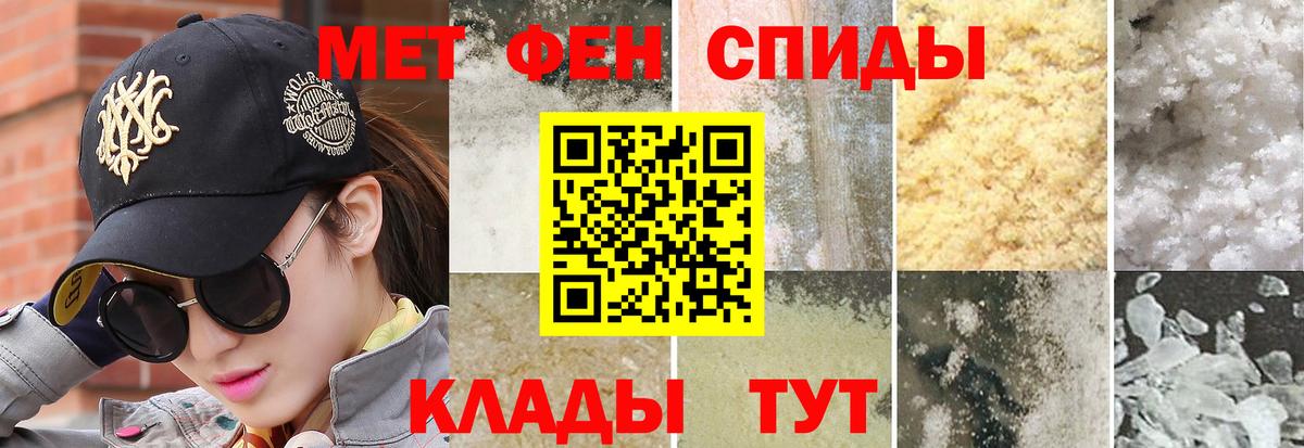 Метамфетамин мет Губкинский