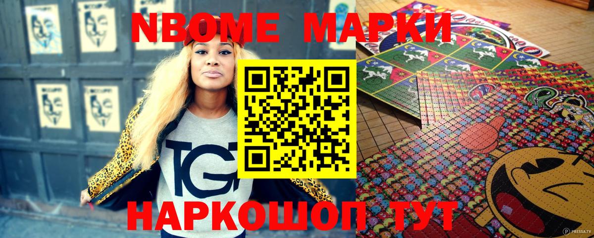 Губкинский  Марки N-bome 1,8мг  как найти   Вход с VPN 