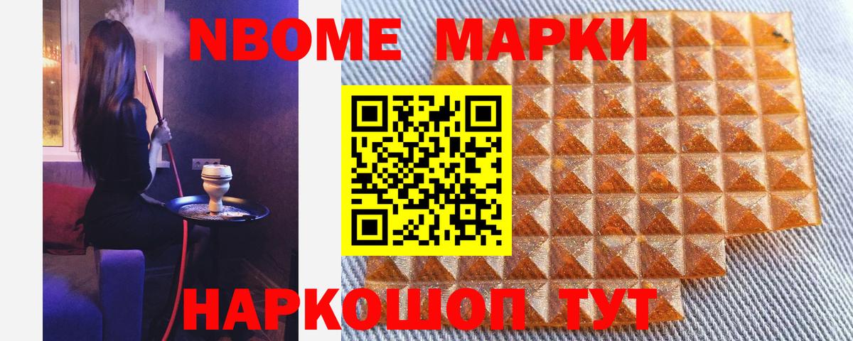 Наркотические марки 1,5мг Губкинский