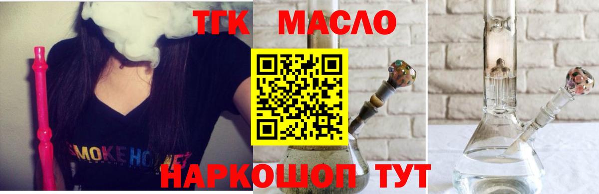 omg сайт  где купить наркоту  Губкинский  Вход с VPN  ТГК вейп с тгк 